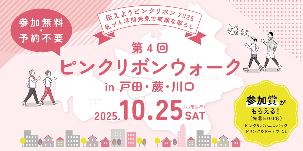 リアルウォーク