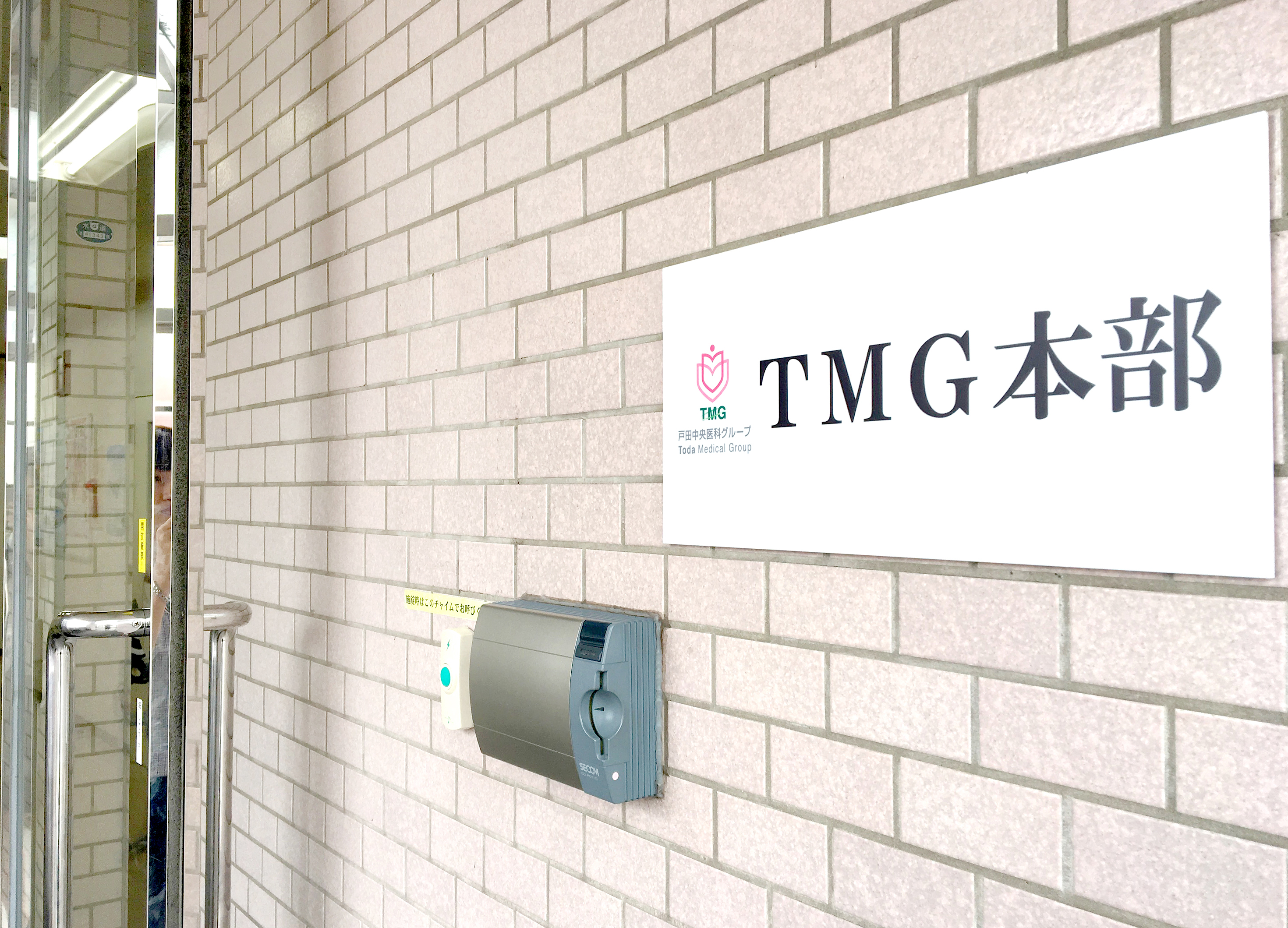 tmg ポータル